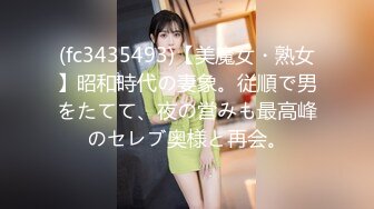 (fc3435493)【美魔女・熟女】昭和時代の妻象。従順で男をたてて、夜の営みも最高峰のセレブ奥様と再会。