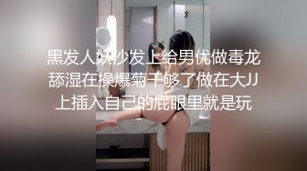 黑发人妖沙发上给男优做毒龙舔湿在操爆菊干够了做在大JJ上插入自己的屁眼里就是玩