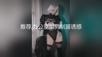 推荐,办公室型男制服诱惑