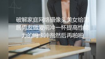 破解家庭网络摄像头美女给同居男友做爱前冲一杯提高性能力的玛卡冲剂然后再啪啪