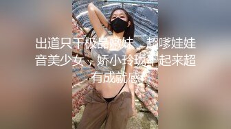 出道只干极品嫩妹，超嗲娃娃音美少女，娇小玲珑干起来超有成就感