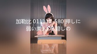 加勒比 011118-580 押しに弱い美人OL 碧しの