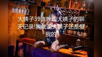 大姨子39昨晚跟大姨子的聊天记录!我就说大姨子还是爱我的