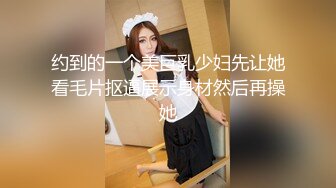 约到的一个美巨乳少妇先让她看毛片抠逼展示身材然后再操她