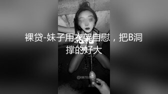 裸贷-妹子用衣架自慰，把B洞撑的好大