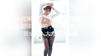 步宾探花约了个高颜值性感大长腿妹子啪啪，特写口交上位骑坐侧入大力抽插猛操