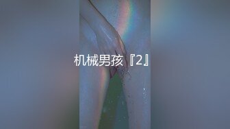 机械男孩『2』