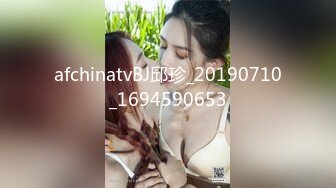 afchinatvBJ邱珍_20190710_1694590653