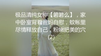 极品清纯女神【箬箬么】，家中卧室背着爸妈自慰，蚊帐里尽情释放自己，粉嫩肥美的穴 (2)